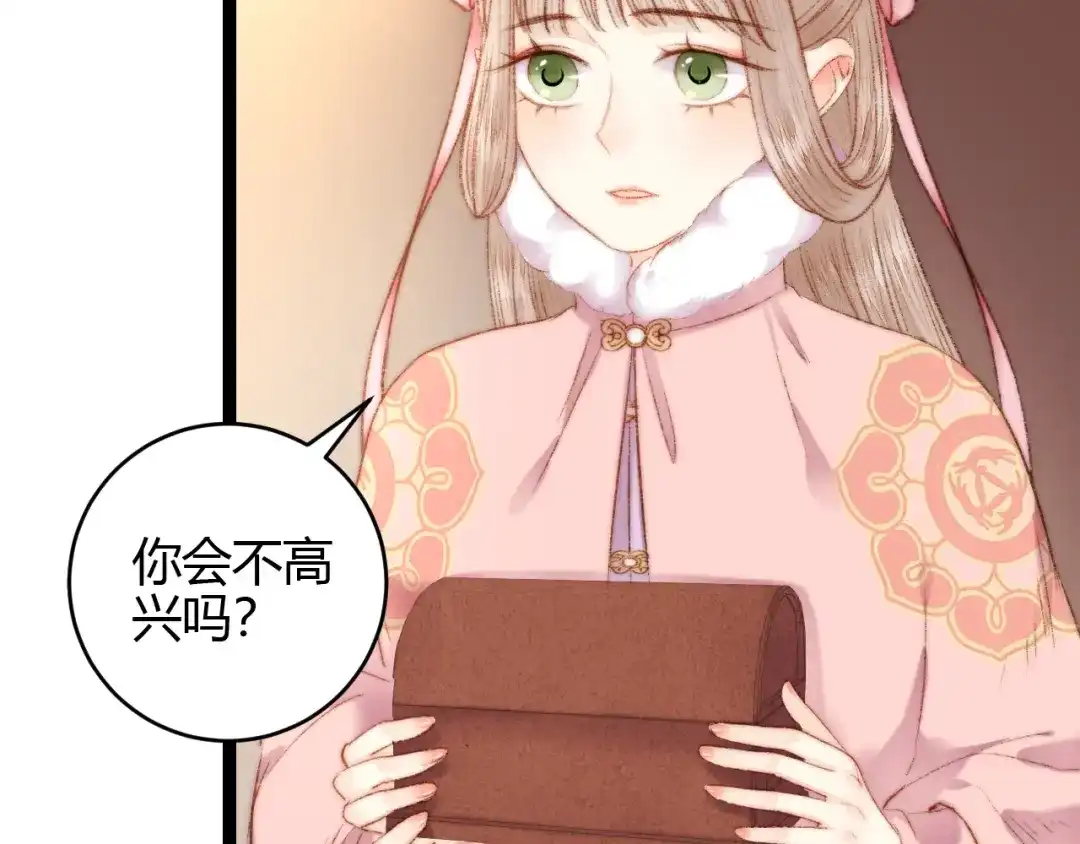 《《妃为九卿》-神医小娇妃》第56话 君不知 第39页