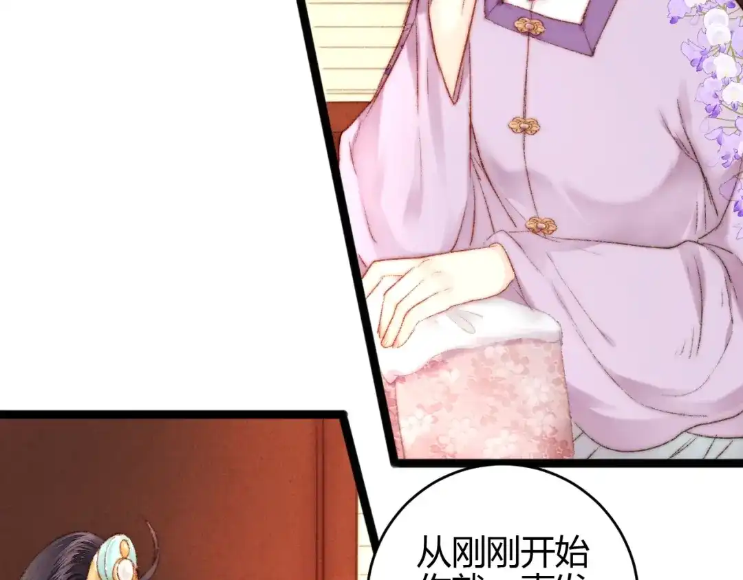 《《妃为九卿》-神医小娇妃》第56话 君不知 第51页