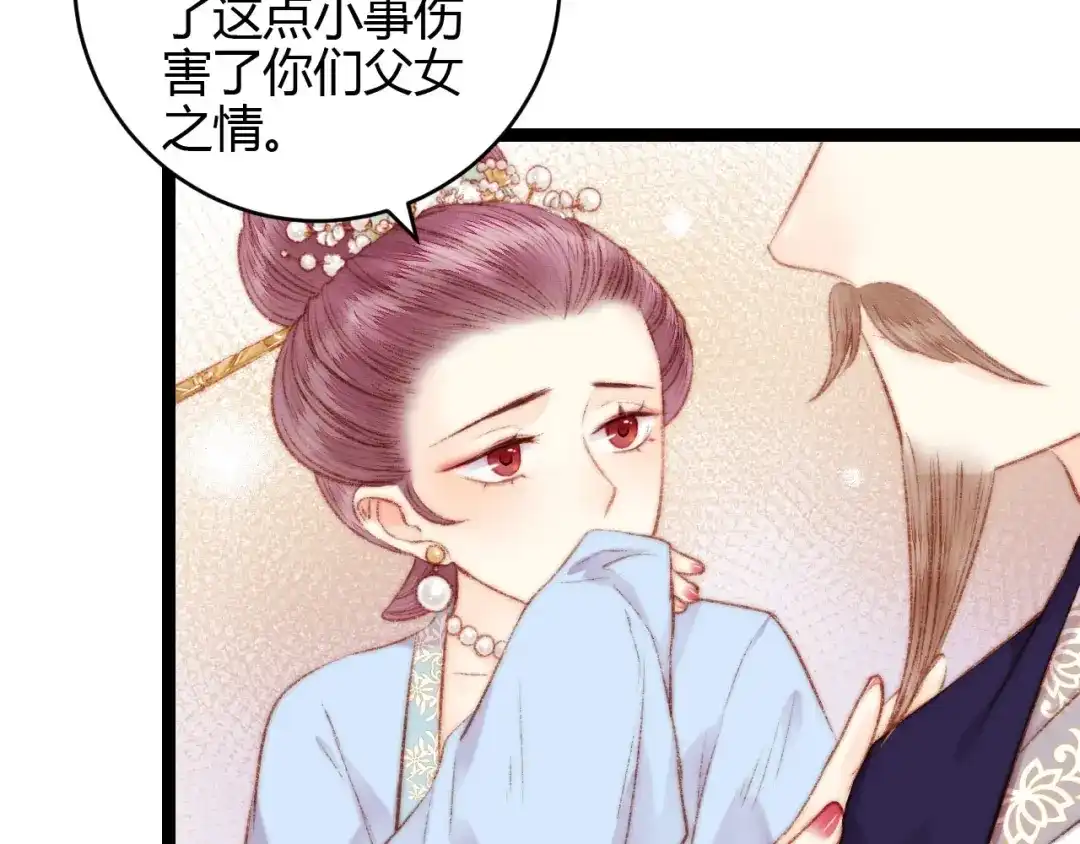 《《妃为九卿》-神医小娇妃》第57话 开医馆 第24页