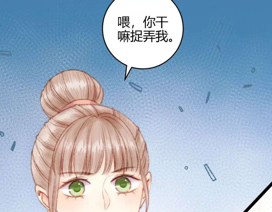 《《妃为九卿》-神医小娇妃》第57话 开医馆 第50页