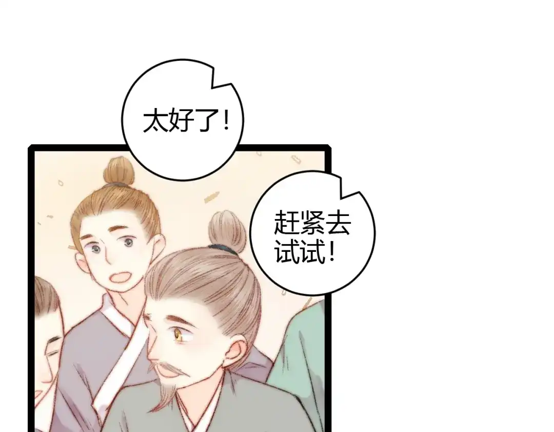 《《妃为九卿》-神医小娇妃》第57话 开医馆 第13页