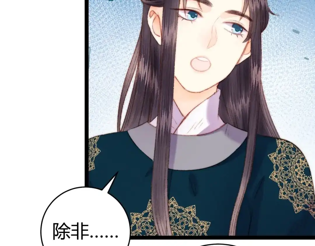 《《妃为九卿》-神医小娇妃》第57话 开医馆 第59页