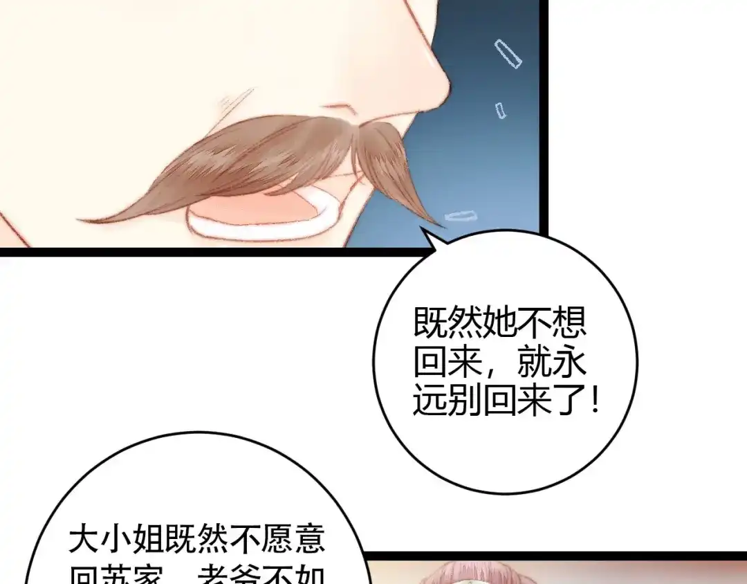 《《妃为九卿》-神医小娇妃》第57话 开医馆 第29页