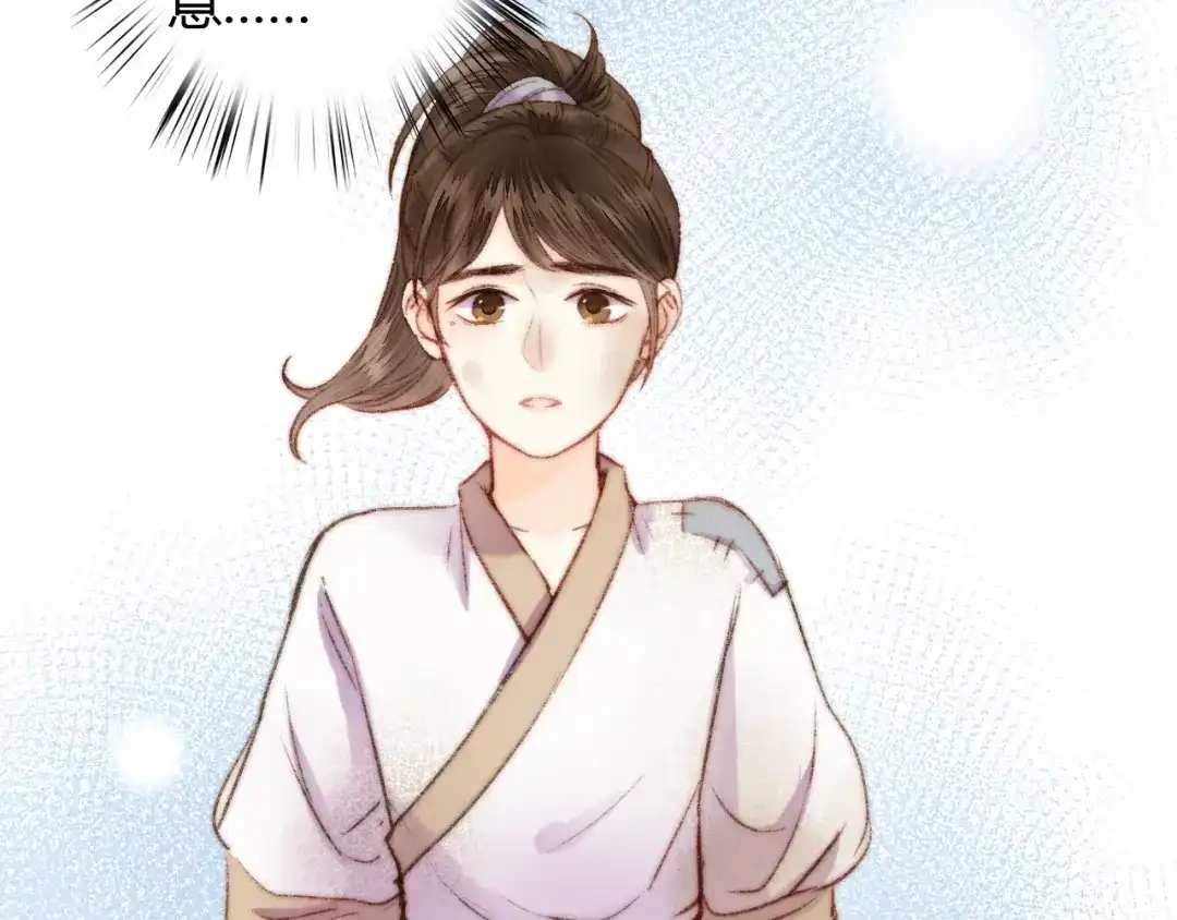 《《妃为九卿》-神医小娇妃》第57话 开医馆 第38页
