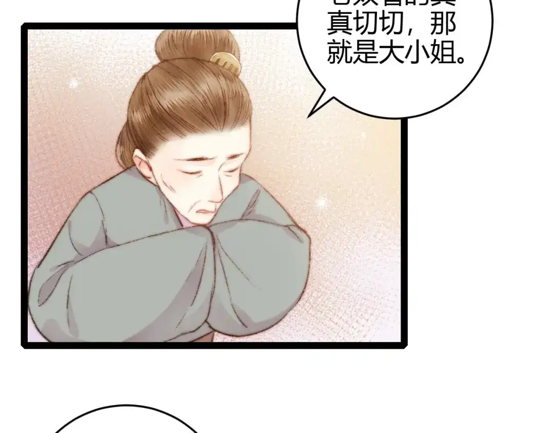 《《妃为九卿》-神医小娇妃》第57话 开医馆 第20页