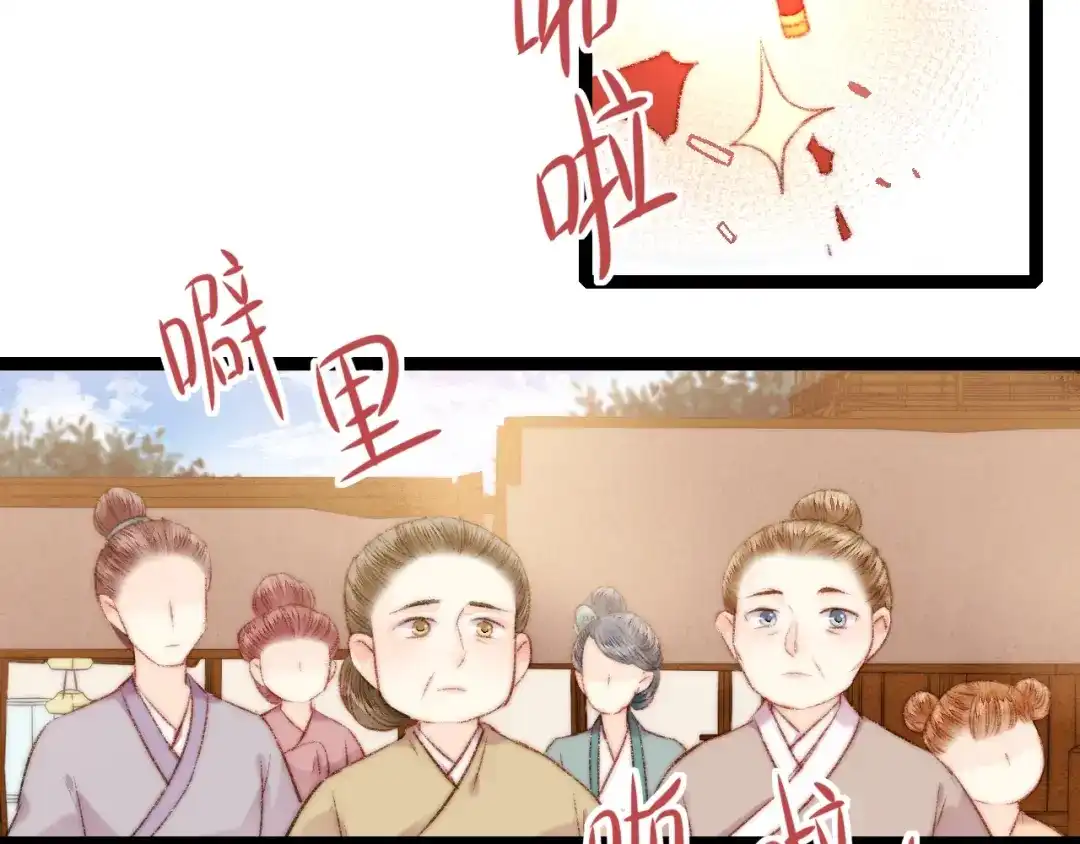 《《妃为九卿》-神医小娇妃》第57话 开医馆 第7页