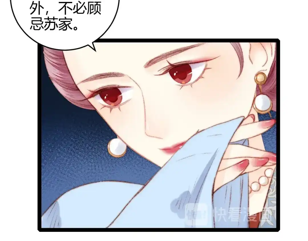 《《妃为九卿》-神医小娇妃》第57话 开医馆 第33页