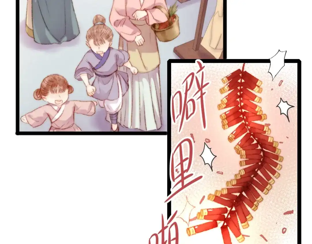 《《妃为九卿》-神医小娇妃》第57话 开医馆 第6页