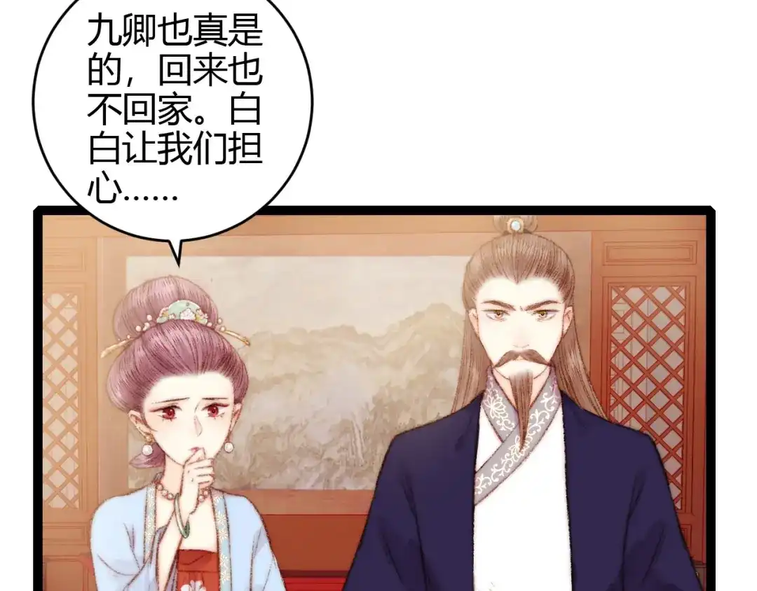 《《妃为九卿》-神医小娇妃》第57话 开医馆 第21页