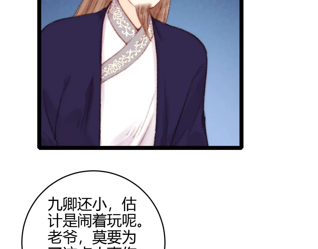 《《妃为九卿》-神医小娇妃》第57话 开医馆 第23页