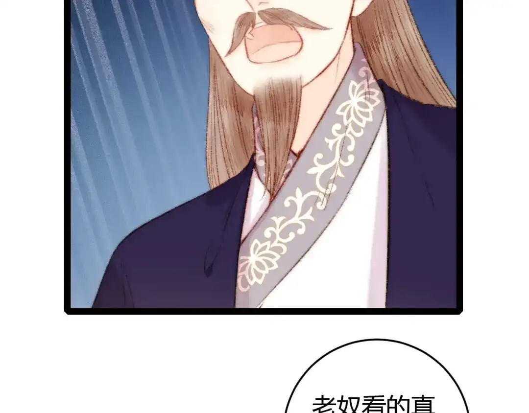 《《妃为九卿》-神医小娇妃》第57话 开医馆 第19页