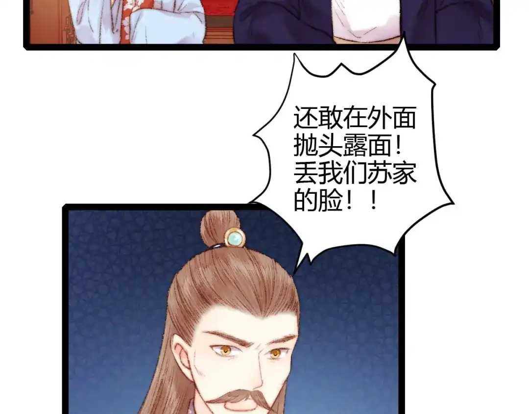 《《妃为九卿》-神医小娇妃》第57话 开医馆 第22页