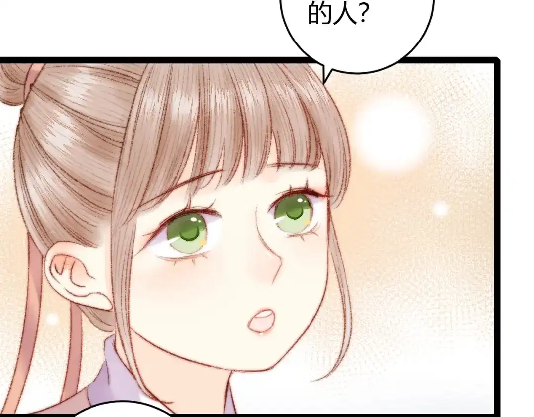 《《妃为九卿》-神医小娇妃》第57话 开医馆 第62页