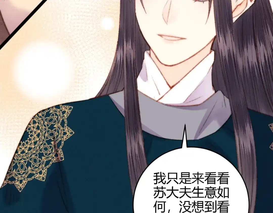 《《妃为九卿》-神医小娇妃》第57话 开医馆 第52页