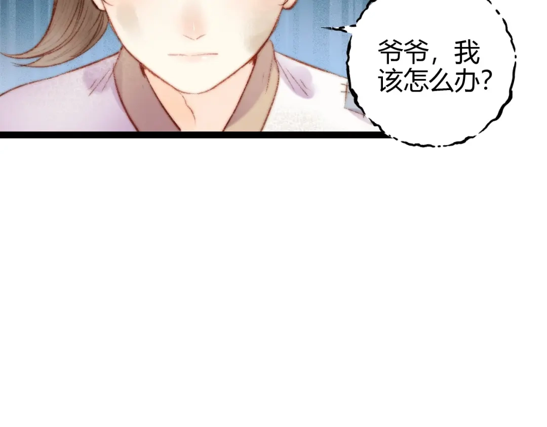 《《妃为九卿》-神医小娇妃》第57话 开医馆 第40页