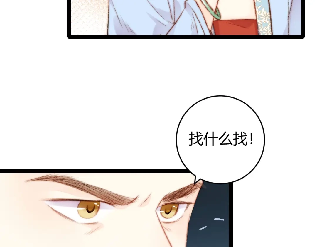 《《妃为九卿》-神医小娇妃》第57话 开医馆 第28页