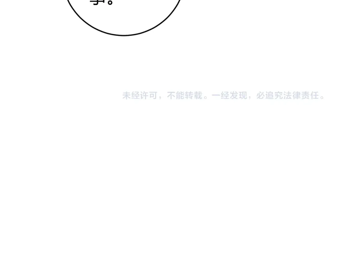 《《妃为九卿》-神医小娇妃》第58话 守护你 第56页