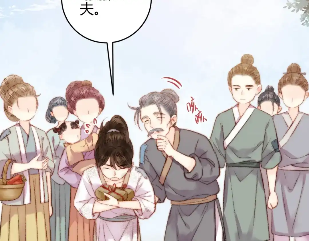 《《妃为九卿》-神医小娇妃》第58话 守护你 第37页