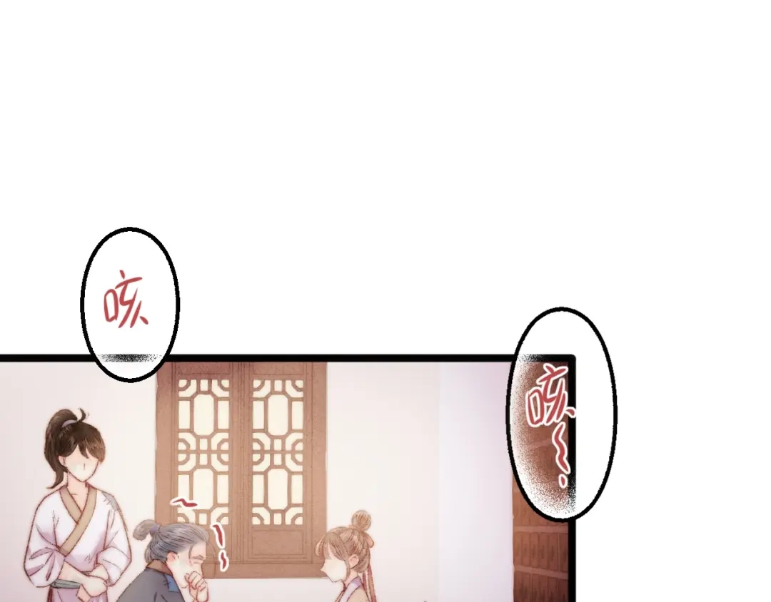 《《妃为九卿》-神医小娇妃》第58话 守护你 第22页