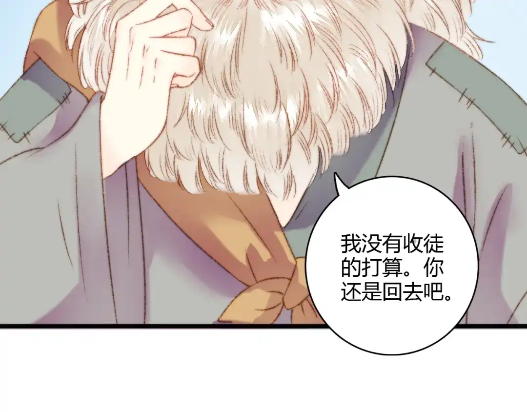 《《妃为九卿》-神医小娇妃》第5话 这一世 因我而改变 第30页