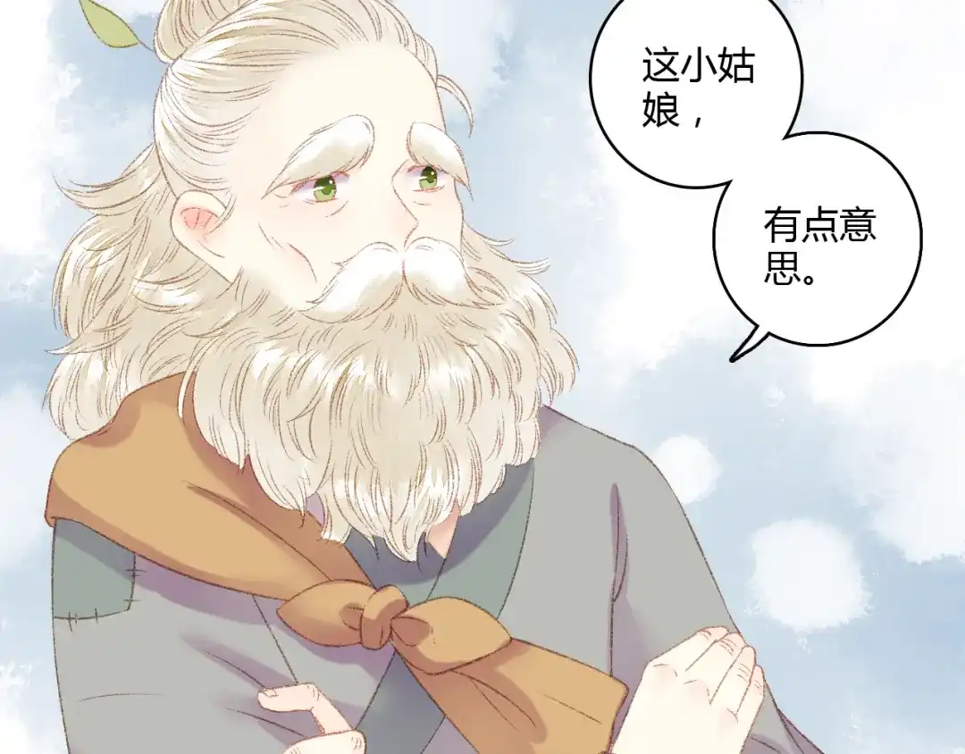 《《妃为九卿》-神医小娇妃》第5话 这一世 因我而改变 第36页