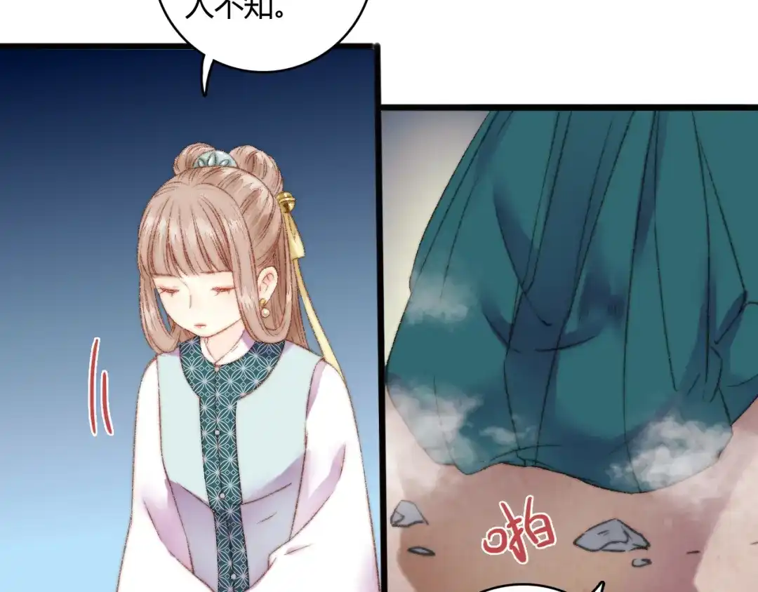 《《妃为九卿》-神医小娇妃》第5话 这一世 因我而改变 第24页
