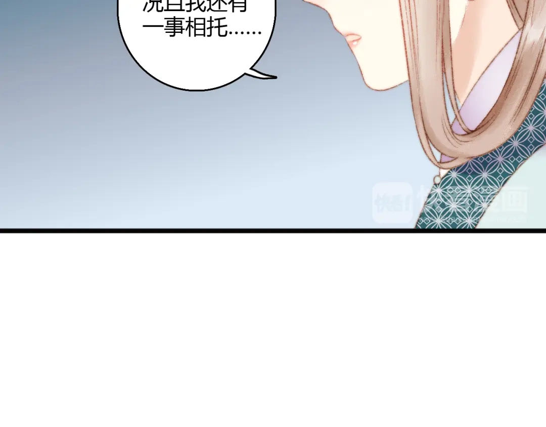 《《妃为九卿》-神医小娇妃》第5话 这一世 因我而改变 第13页