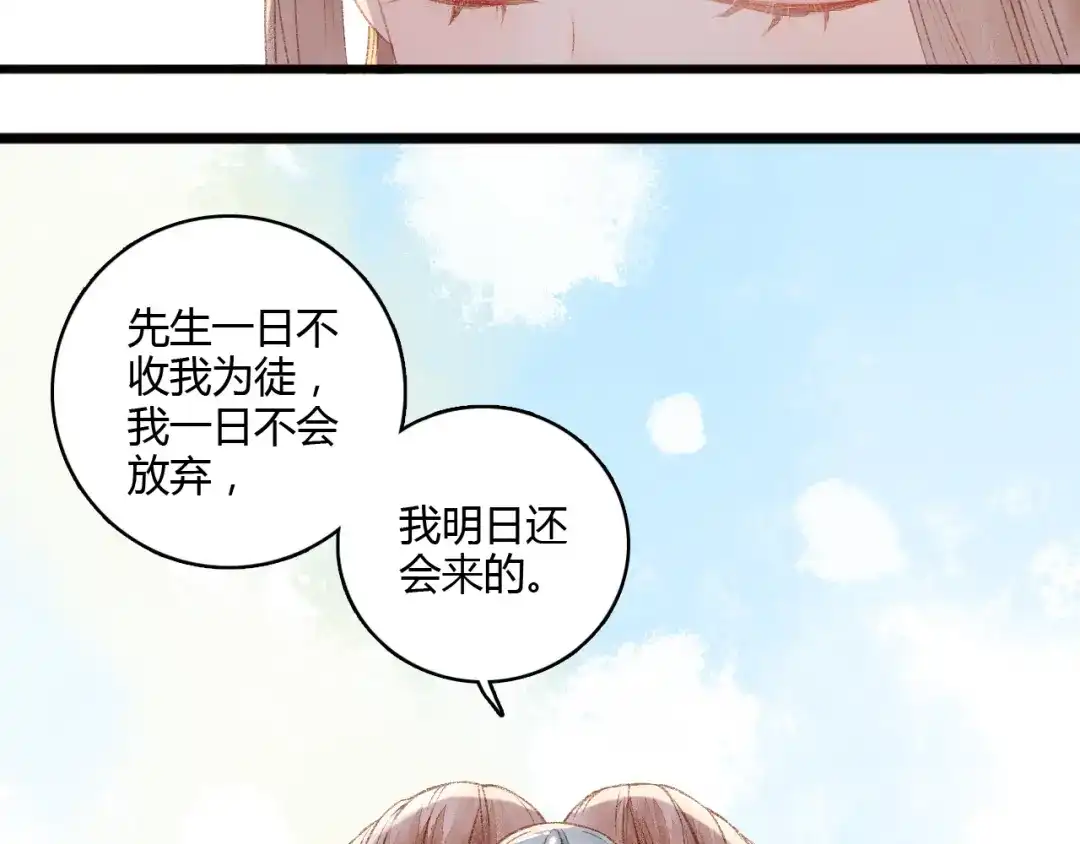 《《妃为九卿》-神医小娇妃》第5话 这一世 因我而改变 第32页