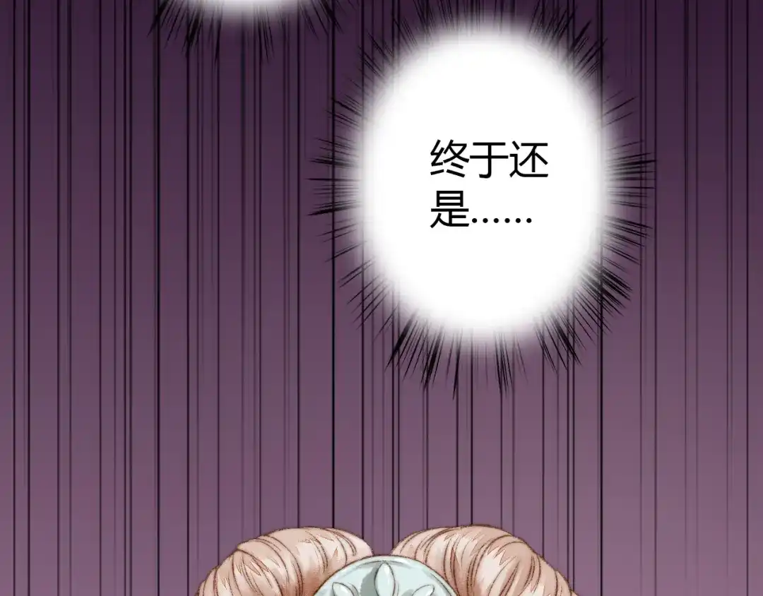 《《妃为九卿》-神医小娇妃》第5话 这一世 因我而改变 第66页