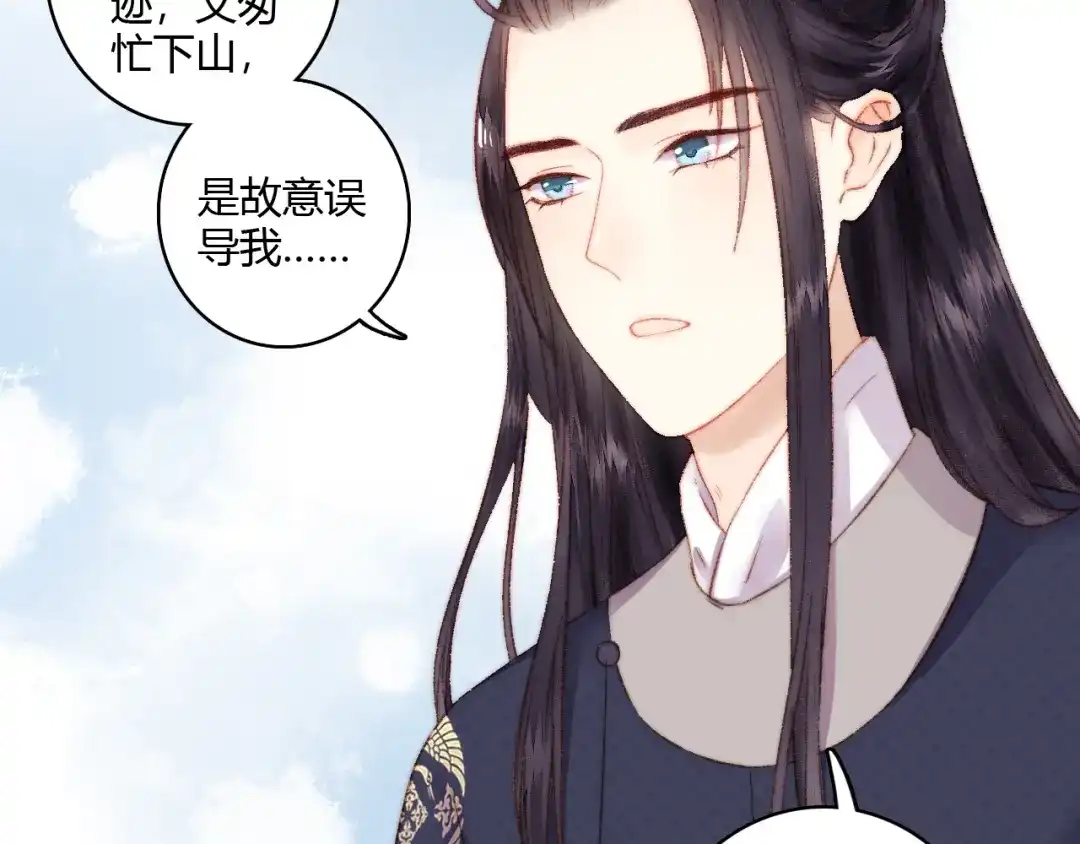 《《妃为九卿》-神医小娇妃》第5话 这一世 因我而改变 第47页