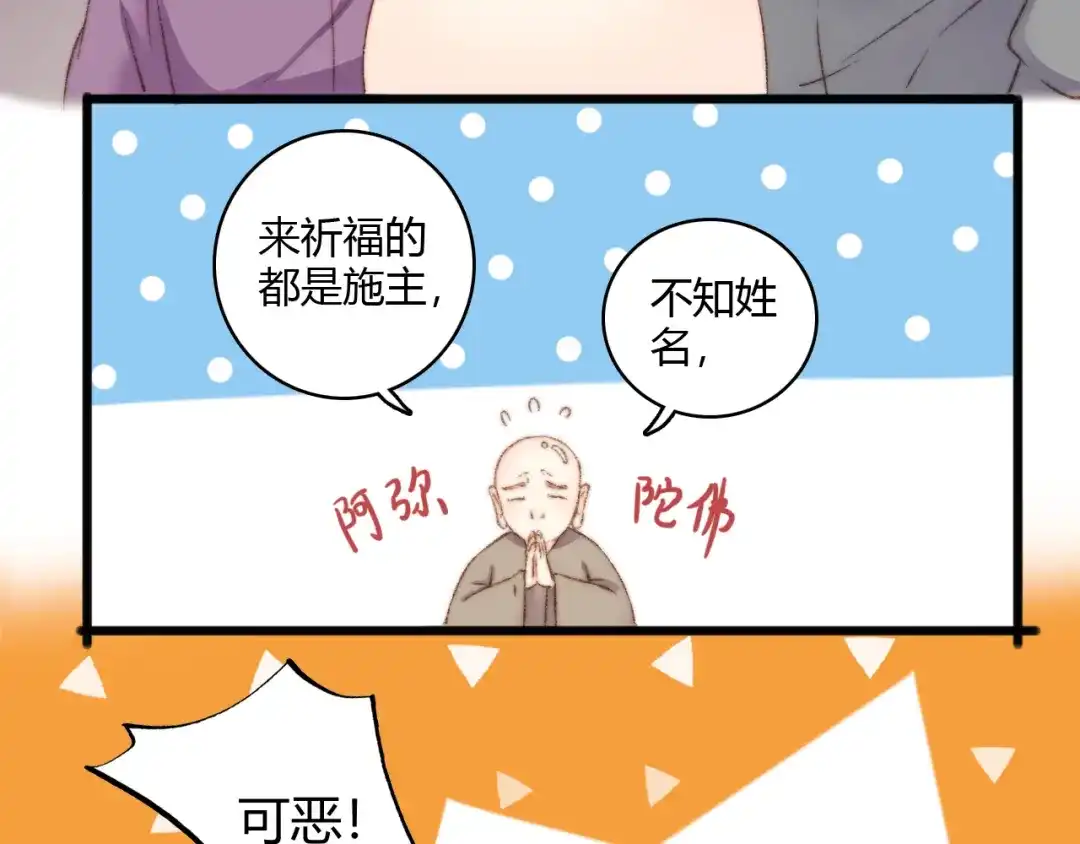 《《妃为九卿》-神医小娇妃》第5话 这一世 因我而改变 第50页
