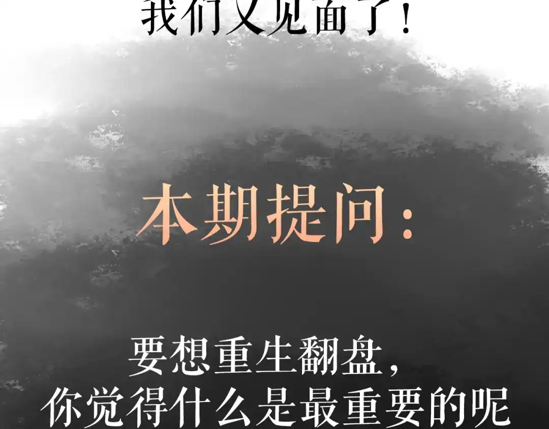 《《妃为九卿》-神医小娇妃》第5话 这一世 因我而改变 第71页