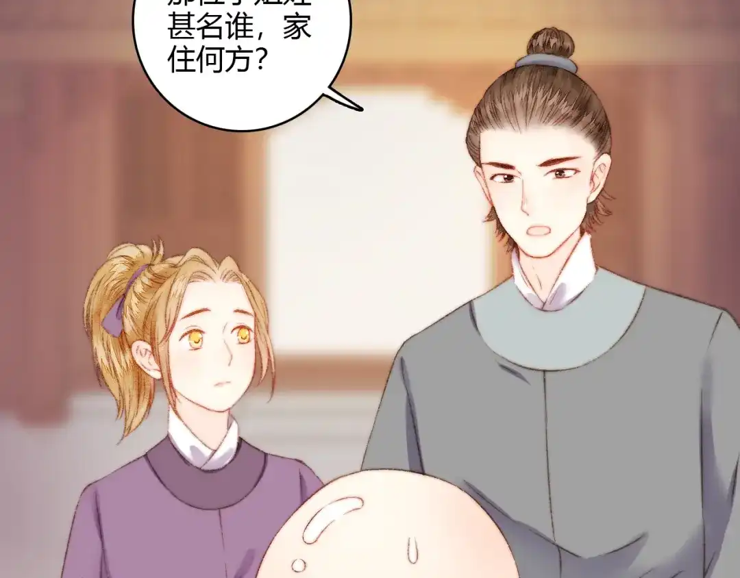 《《妃为九卿》-神医小娇妃》第5话 这一世 因我而改变 第49页