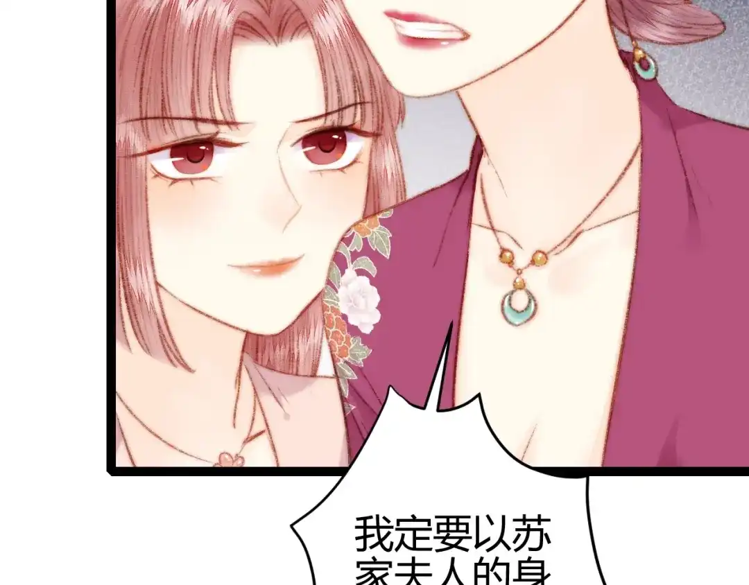 《《妃为九卿》-神医小娇妃》第59话 良人 第45页