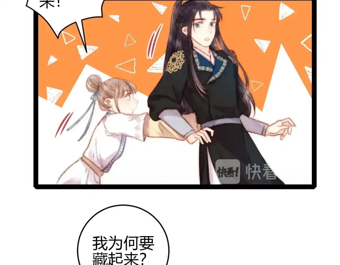 《《妃为九卿》-神医小娇妃》第59话 良人 第59页