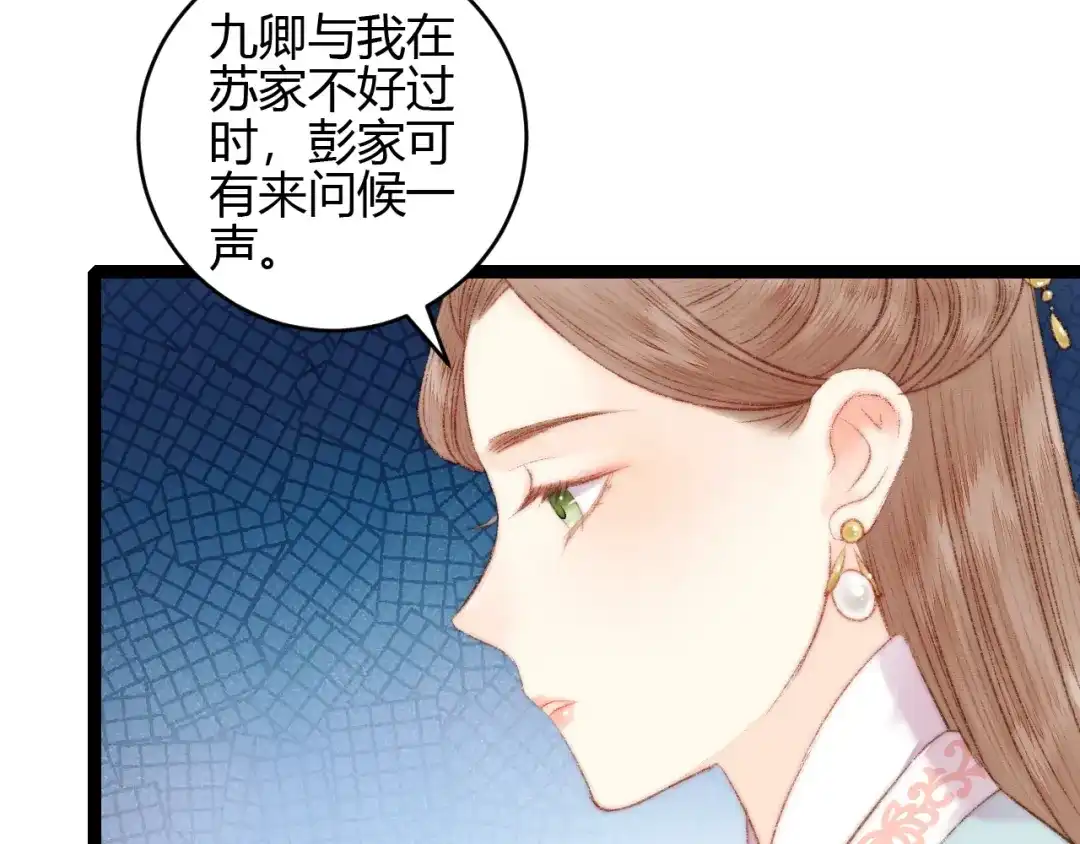 《《妃为九卿》-神医小娇妃》第59话 良人 第19页