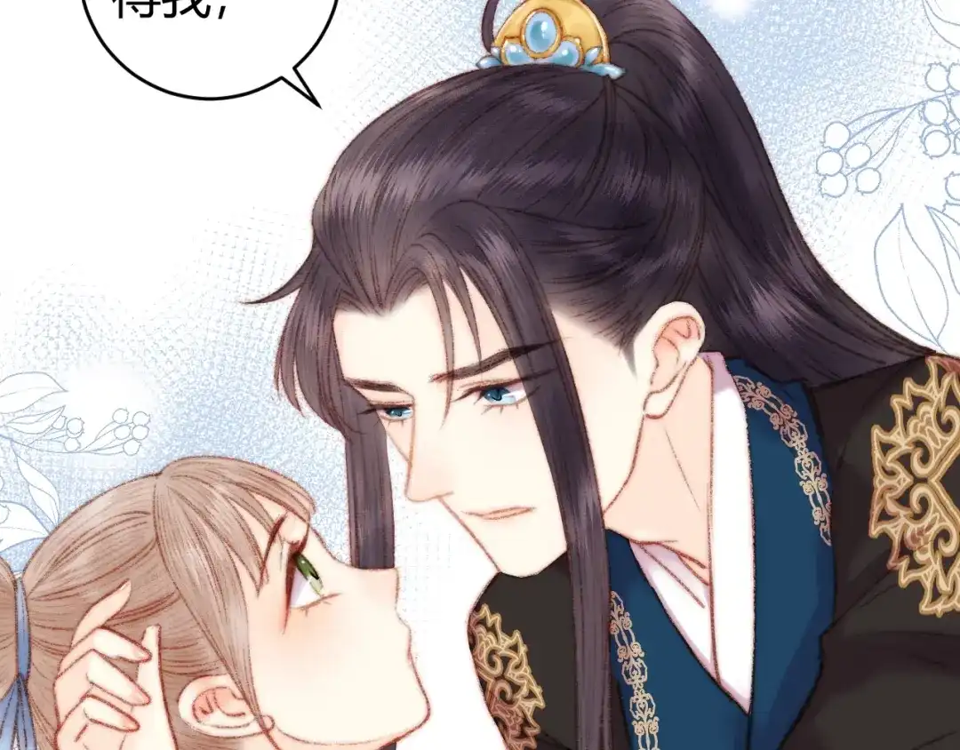 《《妃为九卿》-神医小娇妃》第59话 良人 第64页