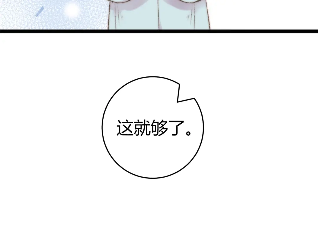 《《妃为九卿》-神医小娇妃》第59话 良人 第28页