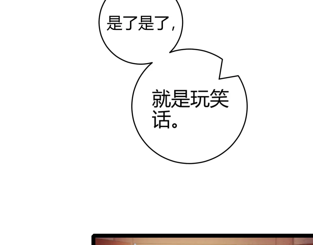 《《妃为九卿》-神医小娇妃》第59话 良人 第16页