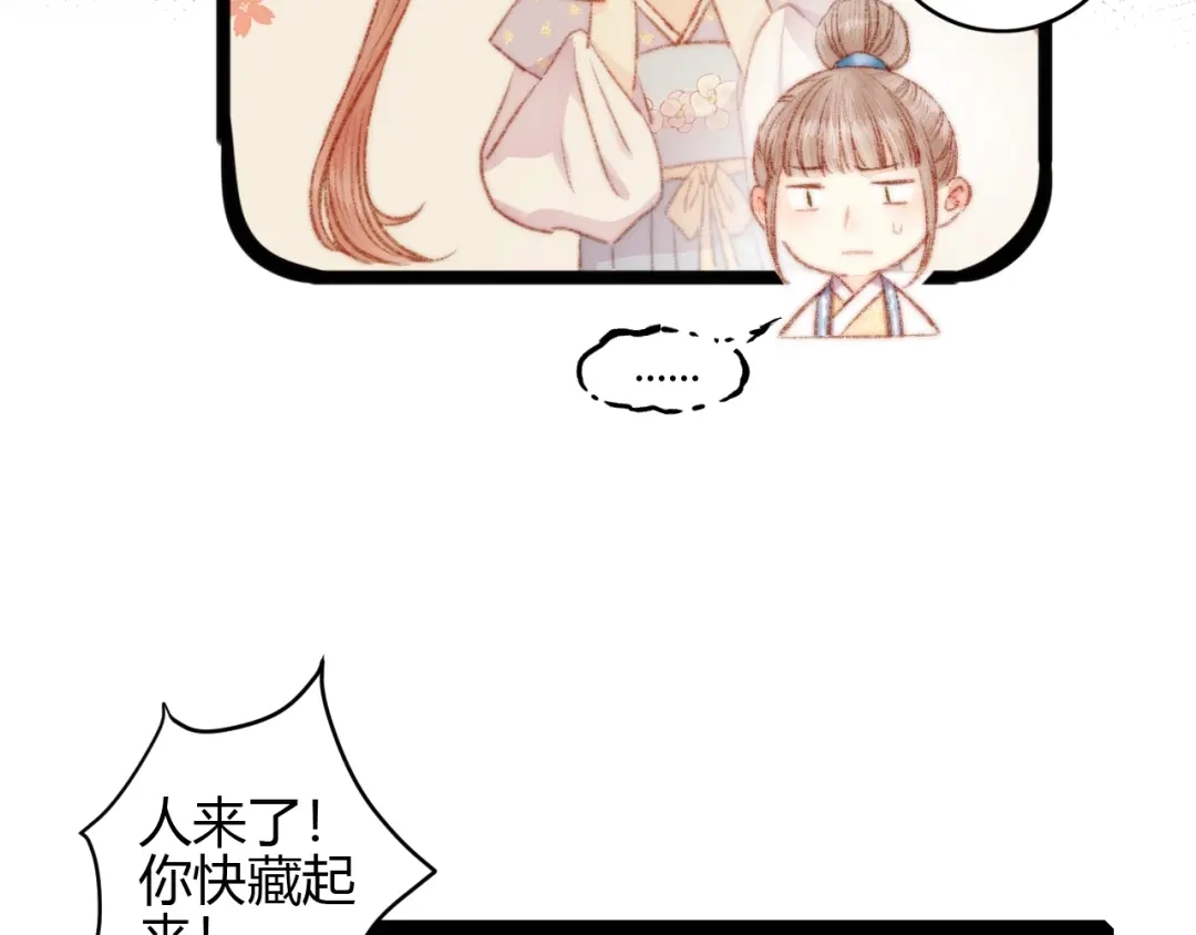 《《妃为九卿》-神医小娇妃》第59话 良人 第58页