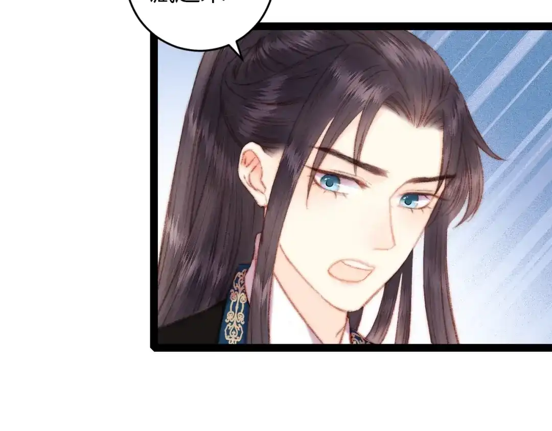 《《妃为九卿》-神医小娇妃》第59话 良人 第60页
