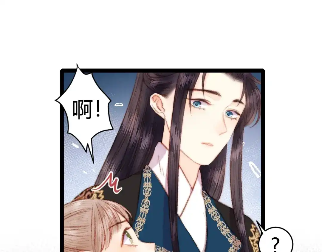 《《妃为九卿》-神医小娇妃》第59话 良人 第55页