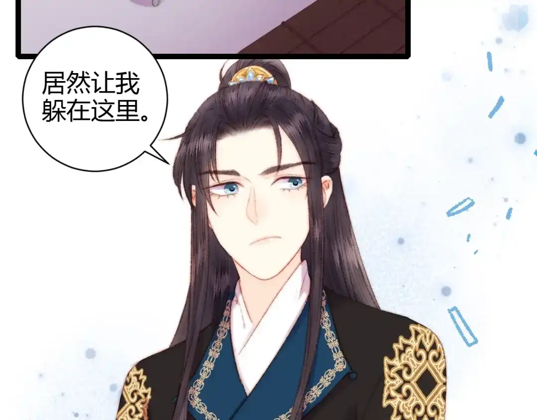 《《妃为九卿》-神医小娇妃》第60话 煽风点火 第28页