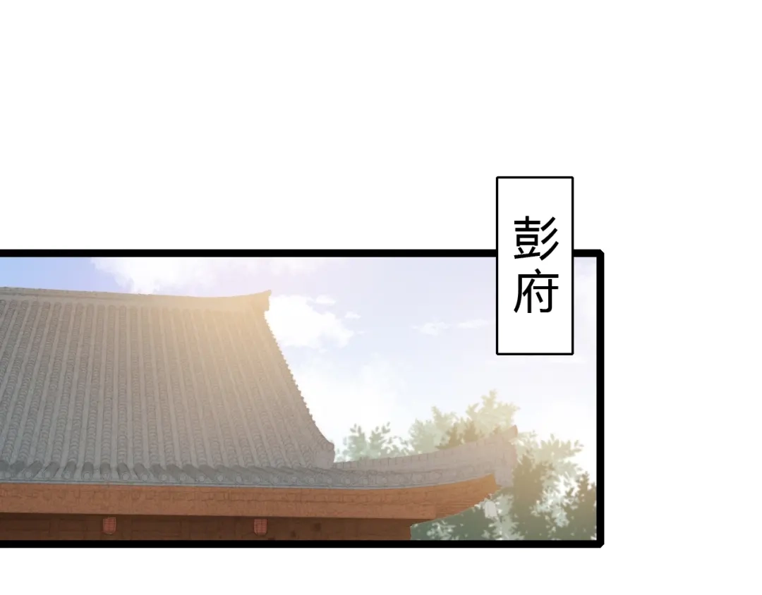 《《妃为九卿》-神医小娇妃》第60话 煽风点火 第35页