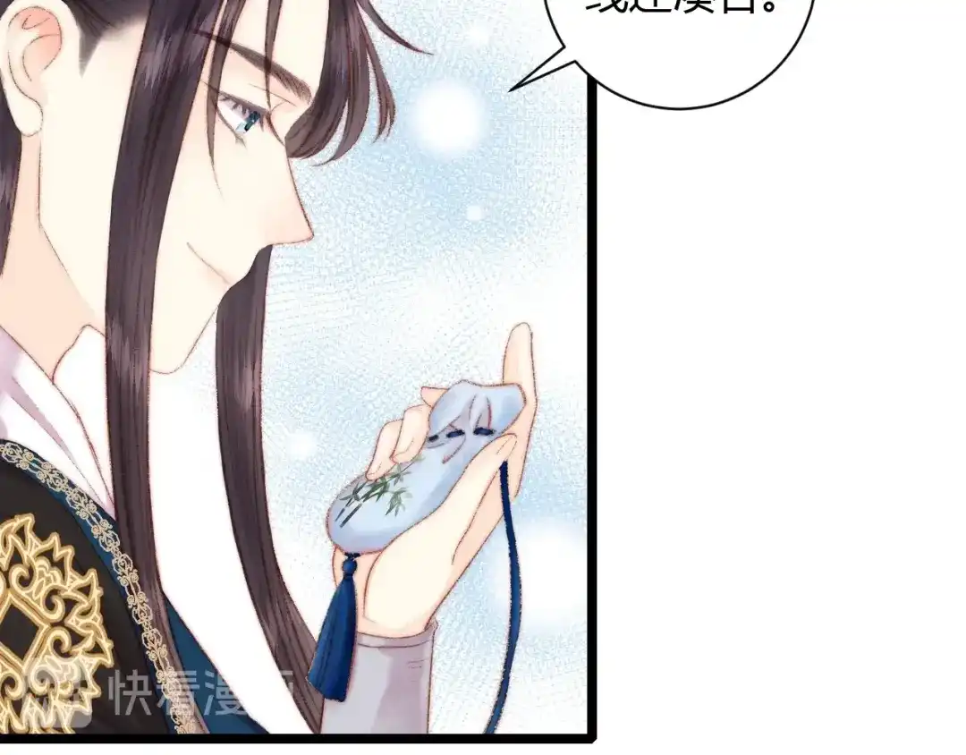 《《妃为九卿》-神医小娇妃》第60话 煽风点火 第32页