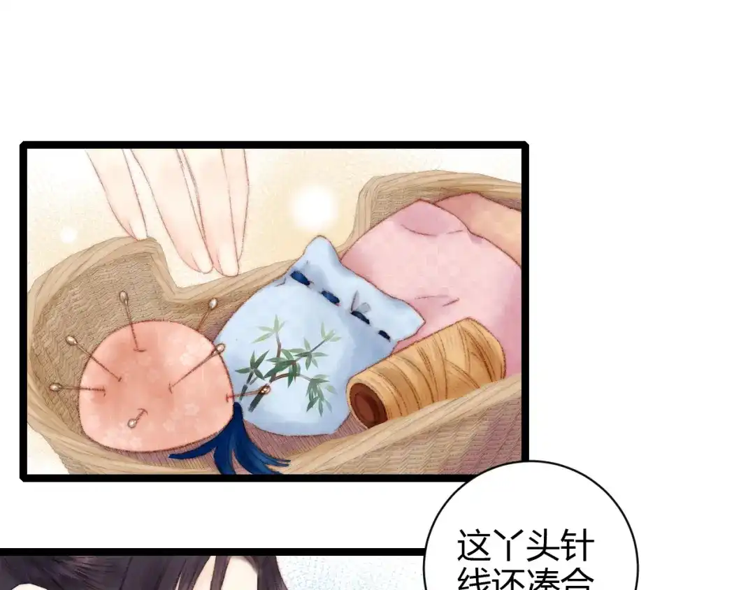 《《妃为九卿》-神医小娇妃》第60话 煽风点火 第31页