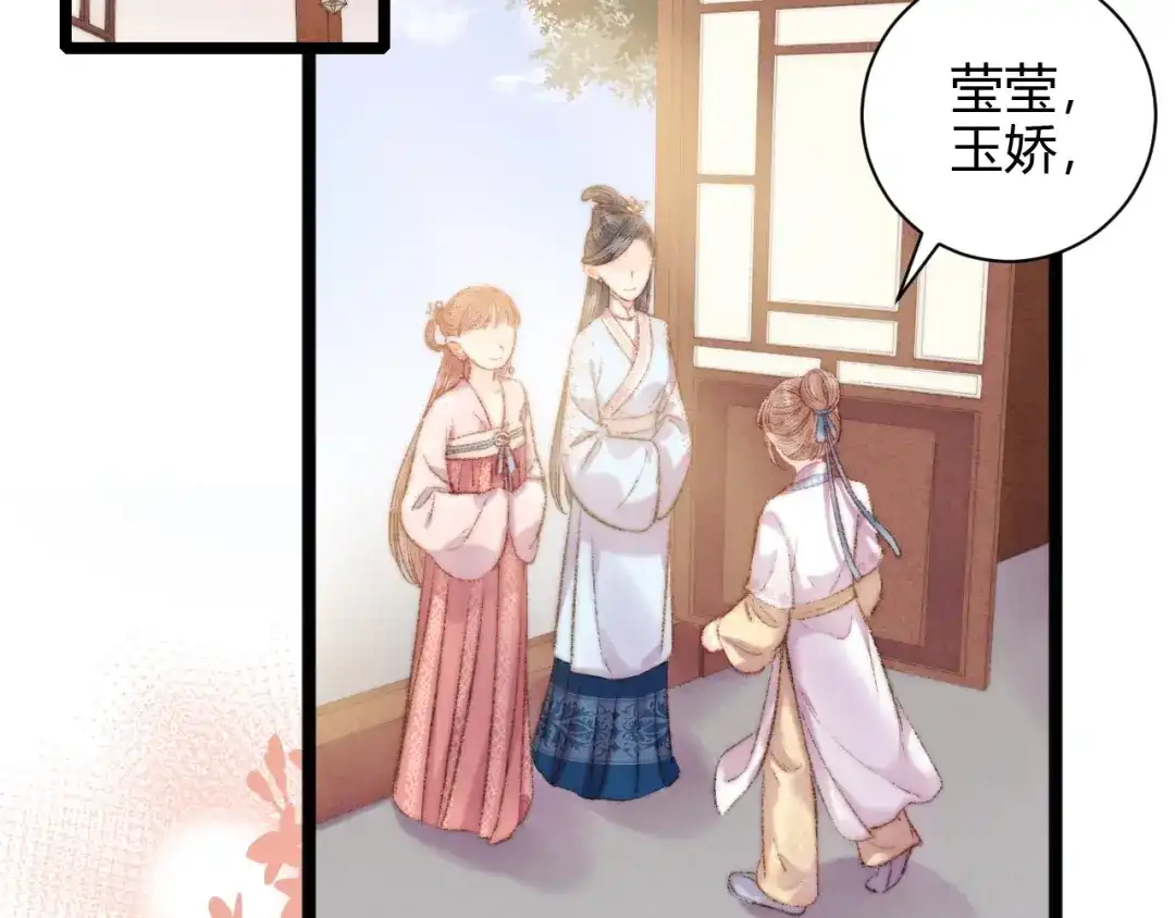 《《妃为九卿》-神医小娇妃》第60话 煽风点火 第6页