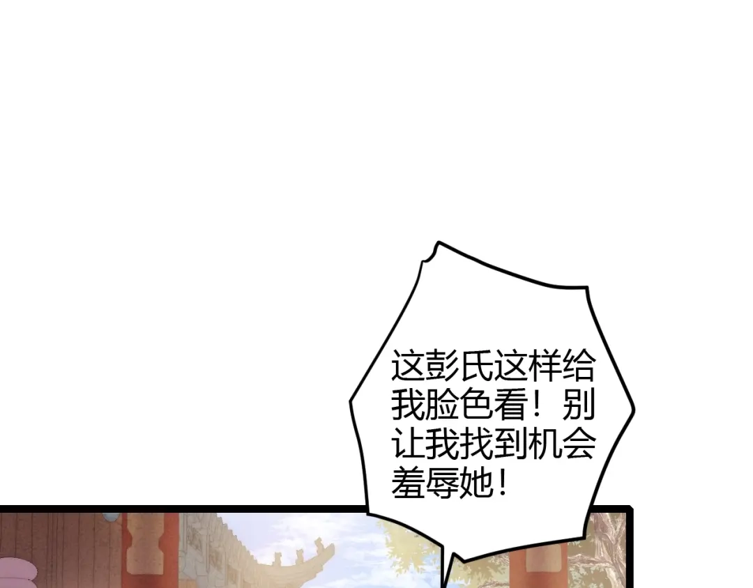 《《妃为九卿》-神医小娇妃》第60话 煽风点火 第51页