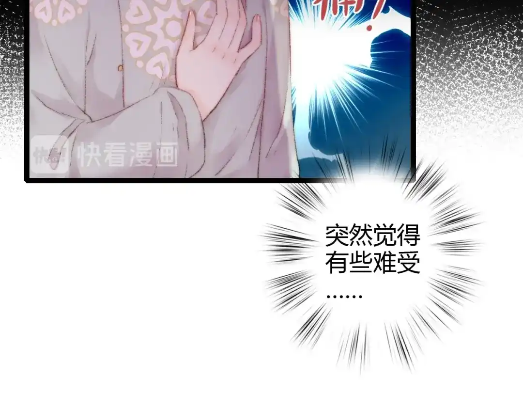 《《妃为九卿》-神医小娇妃》第61话 我在 第56页
