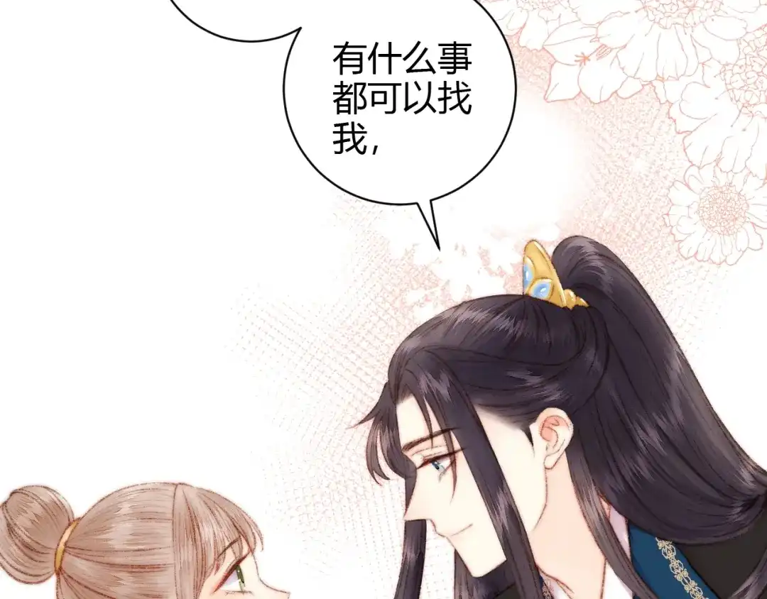 《《妃为九卿》-神医小娇妃》第61话 我在 第60页